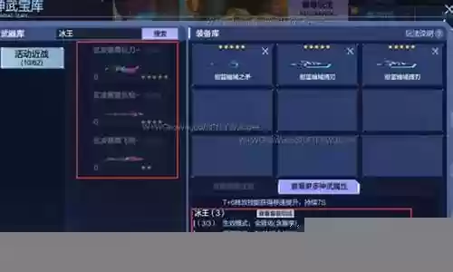 逆战宝库最新搭配阵容