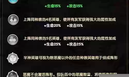 圣域探索军团阵容怎么搭配