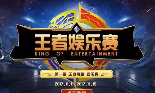 王者荣耀娱乐组队阵容搭配