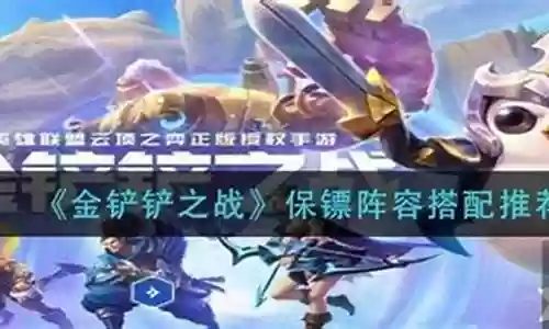 黑帮保镖阵容搭配推荐男插图