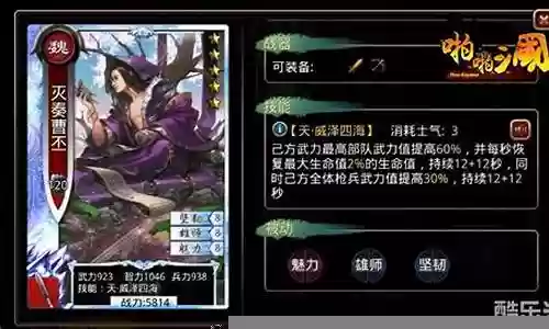 五星曹丕阵容搭配