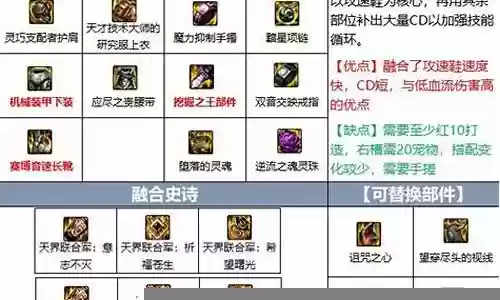 修罗军团搭配什么阵容打