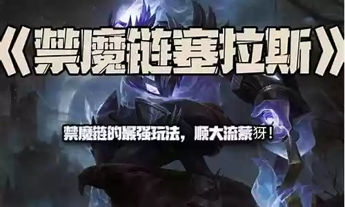 吃鸡塞拉斯最强阵容搭配