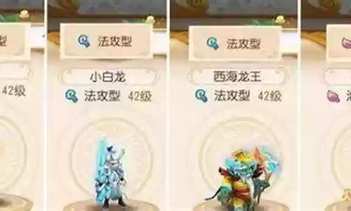 手游月宫法宝搭配阵容插图