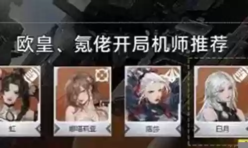 狂野西部氪金阵容搭配