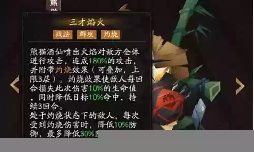 酒仙最强阵容搭配推荐图