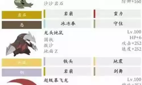 口袋妖怪盾阵容搭配