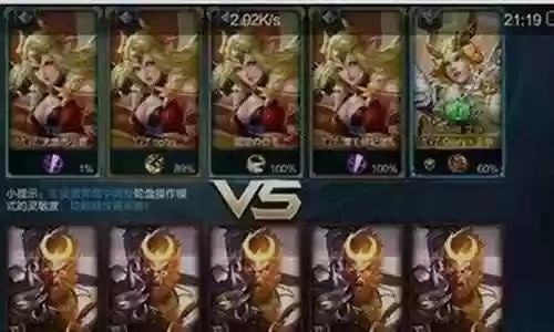 王者职业比赛奇葩阵容搭配