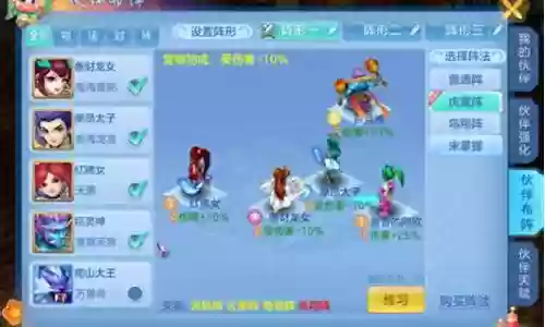 神武119最佳阵容搭配