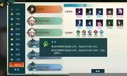 三幻对弈阵容装备搭配