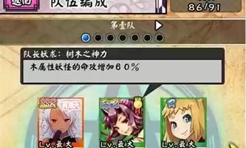 妖怪百姬阵容搭配炎