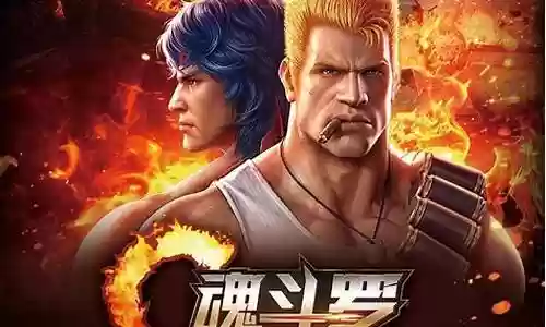 魂斗罗手游星座阵容搭配