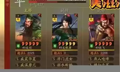 等风骑最强阵容搭配