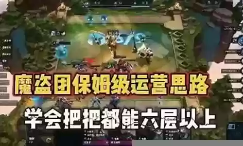 魔盗团应该搭配什么阵容