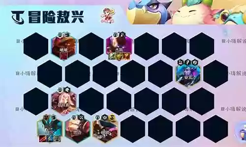 冒险敖兴阵容搭配图片