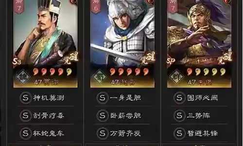 贾诩武将阵容搭配图表