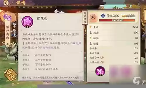 洛神法师阵容怎么搭配