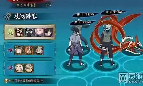 火影online阵容搭配2020