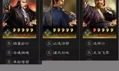 白板法正阵容搭配