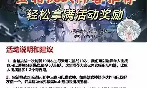 宝箱幻境阵容怎么搭配最好