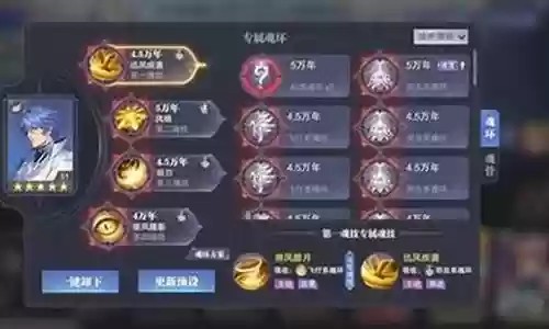 唐烈悬赏阵容搭配技能