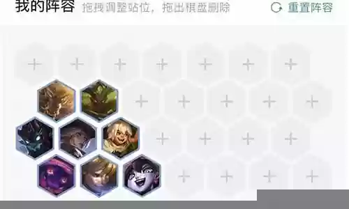 云顶永恒之森怎么搭配阵容