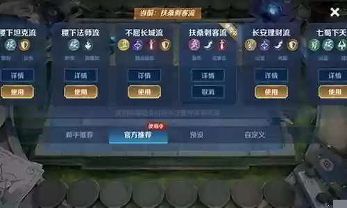 模拟战刺客阵容搭配