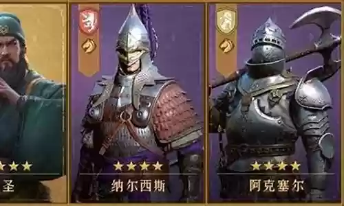 重返帝国攻略骑兵搭配阵容