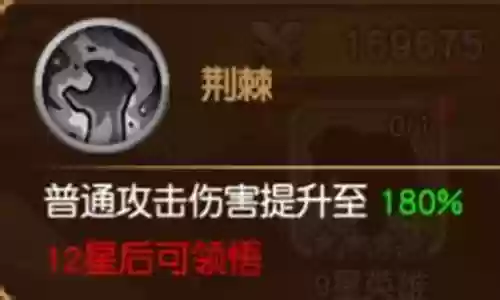 荆棘女王天赋推荐阵容搭配