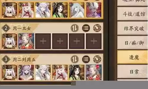 阴阳师阵容搭配高手