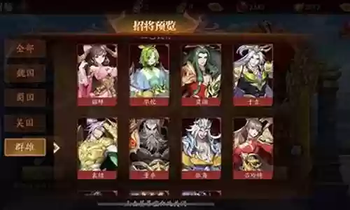 平民群雄阵容搭配推荐图插图