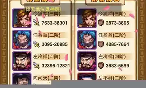 比武招亲后期阵容搭配