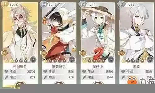 食物语腰果林阵容搭配