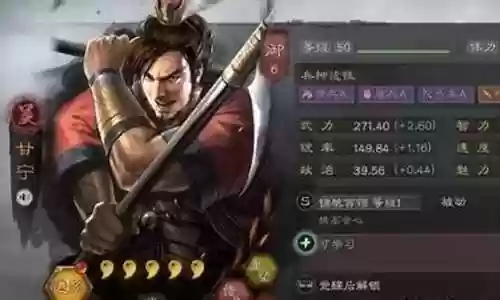 陆逊甘宁最强阵容搭配