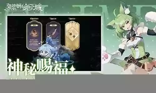 史莱姆公主阵容搭配