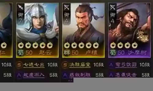 战棋版赵云搭配阵容图片