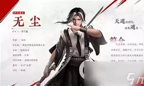 无尘搭配什么阵容最好