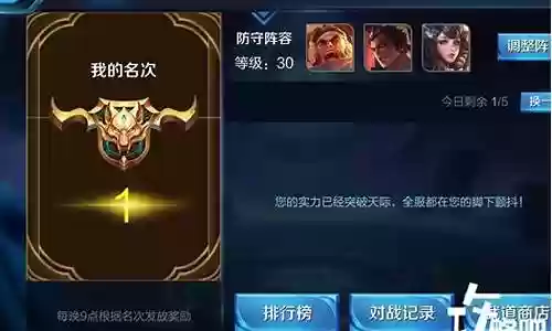 王者荣耀超强防守阵容搭配