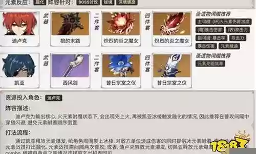 卢克老爷阵容搭配攻略