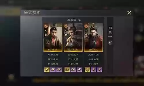 鲁肃孙权阵容搭配推荐图