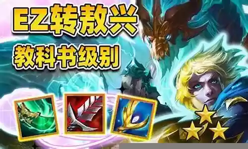 风暴双王阵容搭配图片