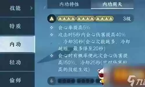风云2主线阵容搭配图