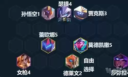 四二一三阵容怎么搭配最强
