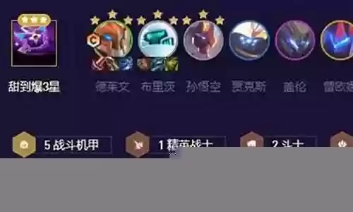 轻松上王者阵容搭配图