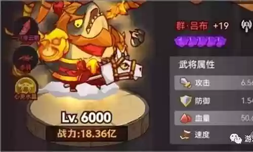 吕布后期打吴国阵容搭配