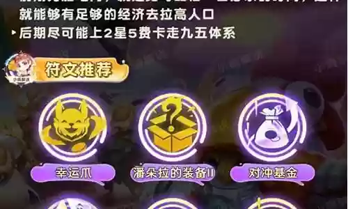 幸运模式阵容搭配推荐