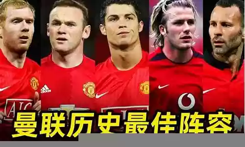 鲁尼最佳阵容搭配