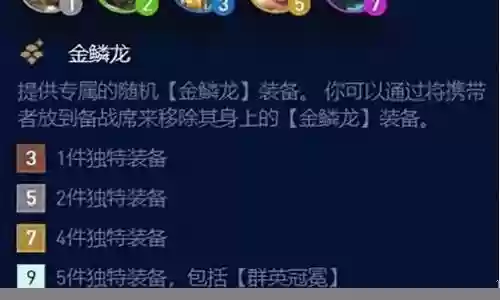恐惧之龙搭配阵容推荐图片