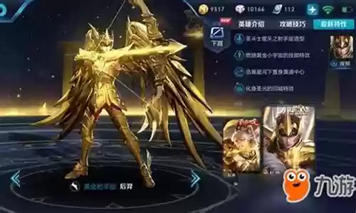 射手座后羿怎么搭配阵容