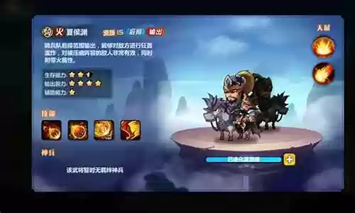 神将风云录阵容搭配